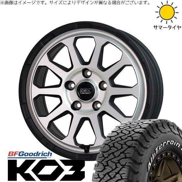 オールテレーン - カローラ差し交わす 215/70R16 車輪仕掛ける | T/A Ko3 \u0026 マッドクロス レンジャー 16in 5穴114.3 夏タイヤ、ホイールセット-タイヤ、ホイール