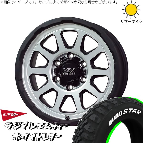 MUDSTAR ハイエース専用 195/80R15 ホイールセット | マッドスター