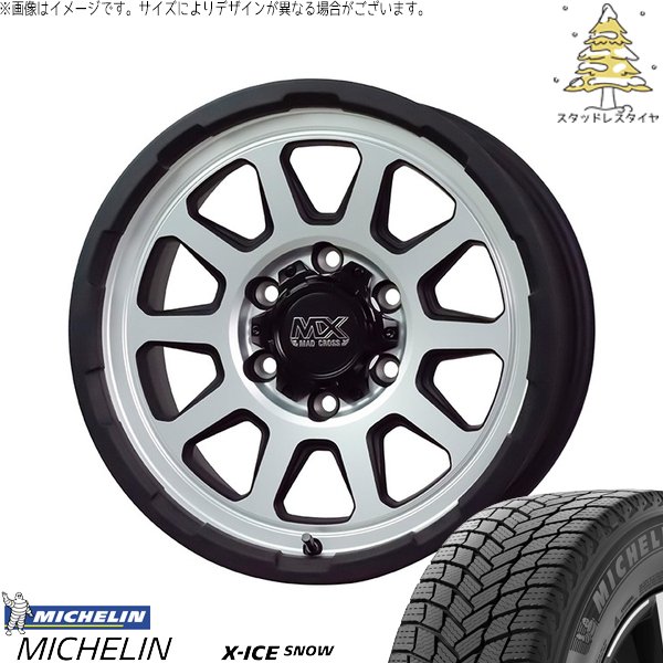X-ICE ハイエース専用 215/70R16 スタッドレス | エックスアイス 