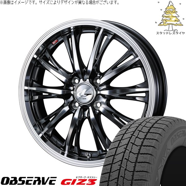 OBSERVE 軽自動車専用 カスタムサイズ 165/55R15 スタッドレス 
