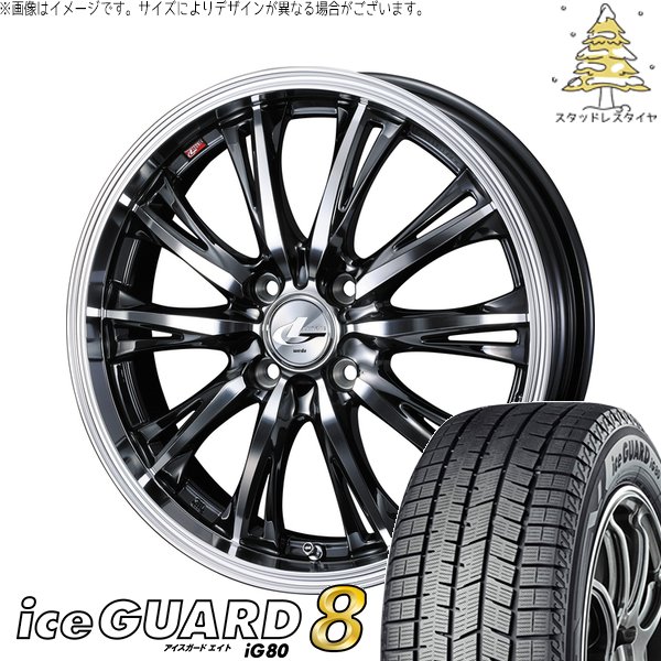 ヨコハマタイヤ - タフト 昇降機繰り上げる 175/65R15 スタッドレス | アイスガードエイト IG80 \u0026 レオニス RT 15in 4穴100 冬タイヤ、ホイールセット-タイヤ、ホイール