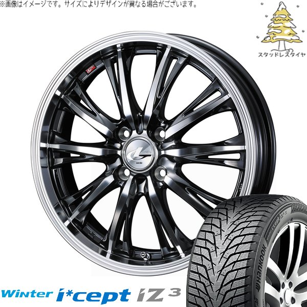ノートオーラ 195/65R15 スタッドレス | ウィンターアイセプト IZ3 W636 \u0026 レオニス RT 15インチ 4穴100