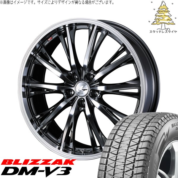 アリア CX-60 235/55R19 スタッドレス | ブリザック DM-V3 \u0026 レオニス RT 19インチ 5穴114.3
