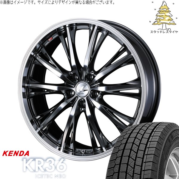 ルミオン オーリス 215/45R17 スタッドレス | アイステックネオ KR36 \u0026 レオニス RT 17インチ 5穴114.3