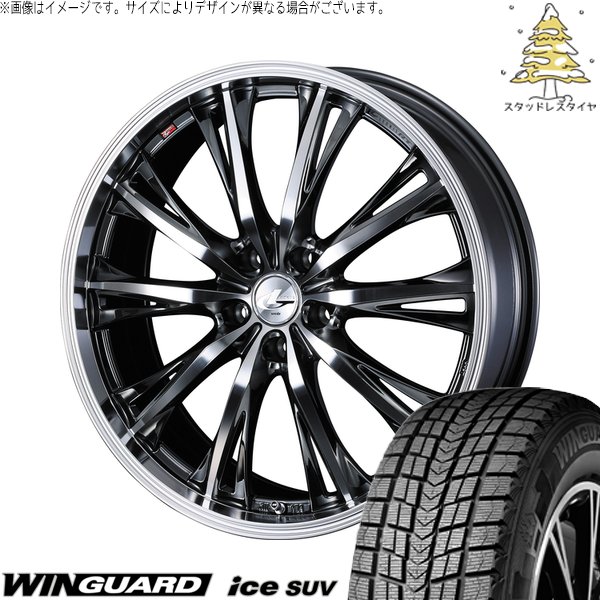 ヤリスクロス 215/50R18 スタッドレス | ウィンガードアイス SUV \u0026 レオニス RT 18インチ 5穴114.3