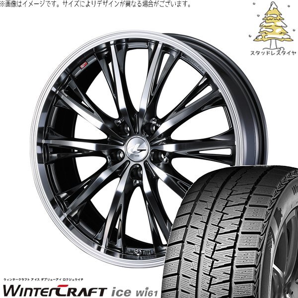 ウィンタークラフト WR-V ヴェゼル 215/65R16 スタッドレス | アイス 