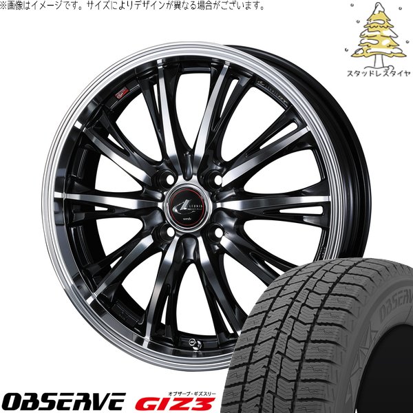 ノートオーラ 205/55R16 スタッドレス | オブザーブ GIZ3 \u0026 レオニス RT 16インチ 4穴100