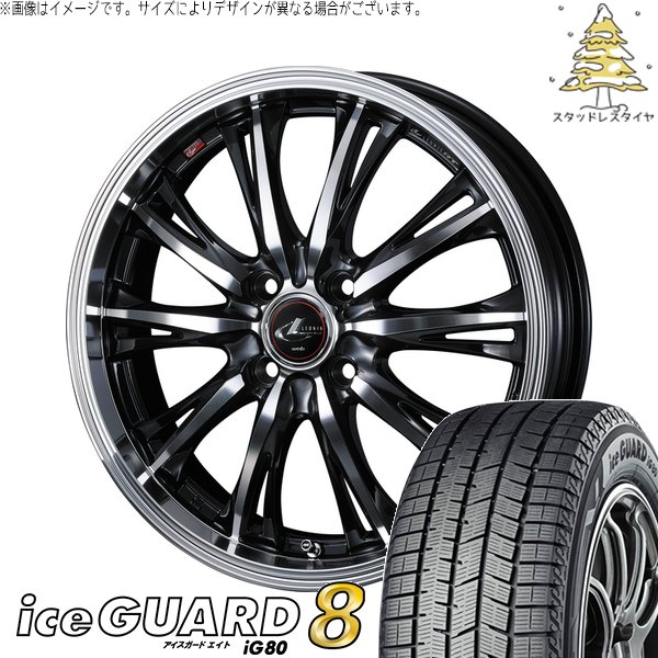 タフト リフトアップ 175/65R15 スタッドレス | アイスガードエイト IG80 \u0026 レオニス RT 15インチ 4穴100