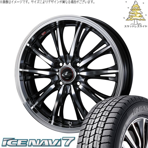 軽自動車専用 カスタムサイズ 165/55R15 スタッドレス | アイスナビ7 \u0026 レオニス RT 15インチ 4穴100