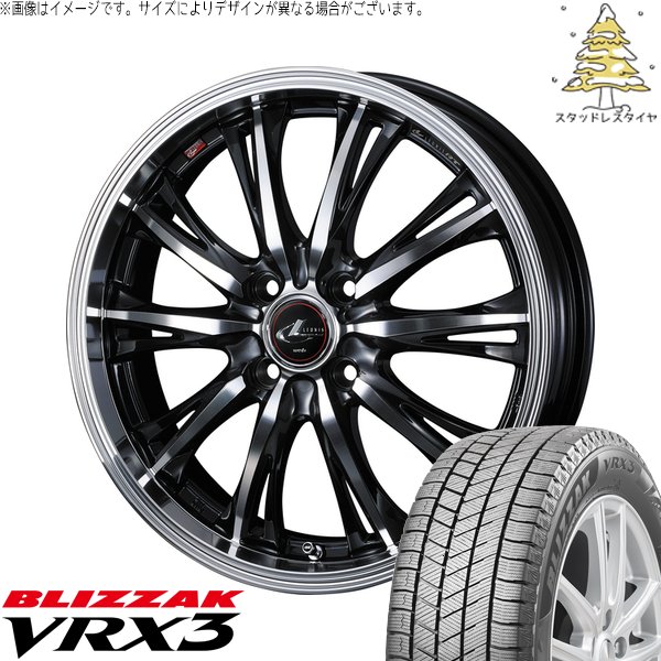 アクア カローラフィールダー 205/45R17 スタッドレス | ブリザック VRX3 \u0026 レオニス RT 17インチ 4穴100