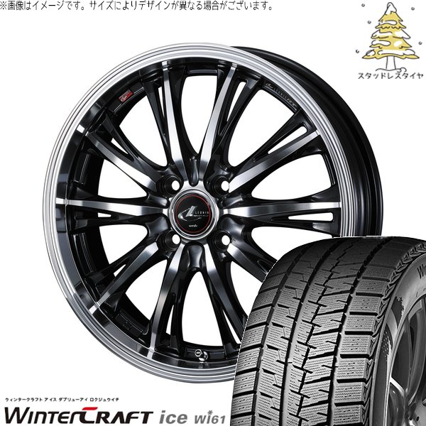 ヤリス カローラフィールダー 185/60R15 スタッドレス | ウィンタークラフト アイス Wi61 \u0026 レオニス RT 15インチ 4穴100