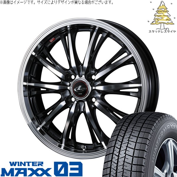 タンク ルーミー トール 195/45R16 スタッドレス | ウィンターマックス03 \u0026 レオニス RT 16インチ 4穴100