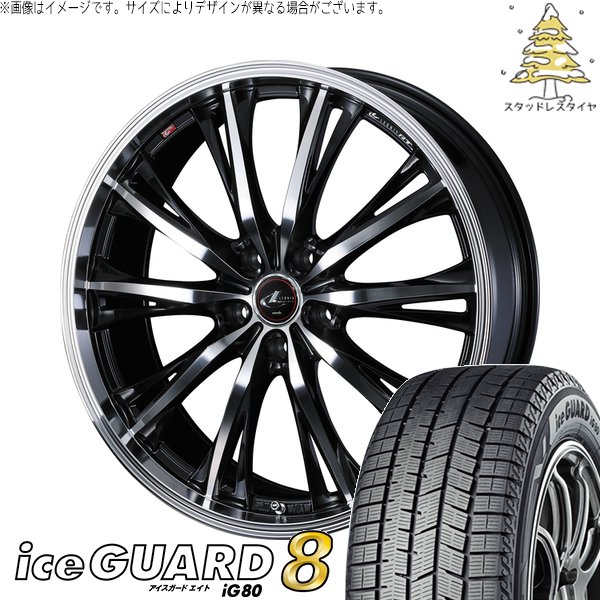ストリーム 225/40R18 スタッドレス | アイスガードエイト IG80 \u0026 レオニス RT 18インチ 5穴114.3