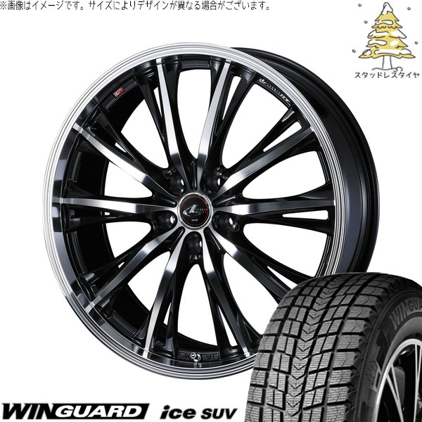 ヤリスクロス 215/50R18 スタッドレス | ウィンガードアイス SUV \u0026 レオニス RT 18インチ 5穴114.3