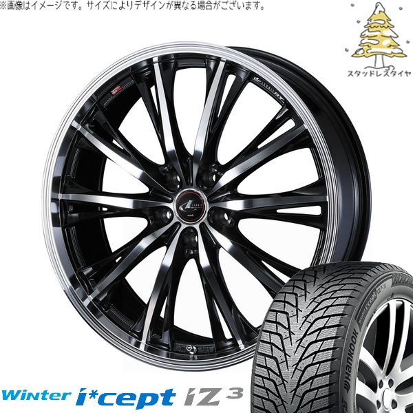 Winter icept CX8 エクストレイル 225/60R18 スタッドレス