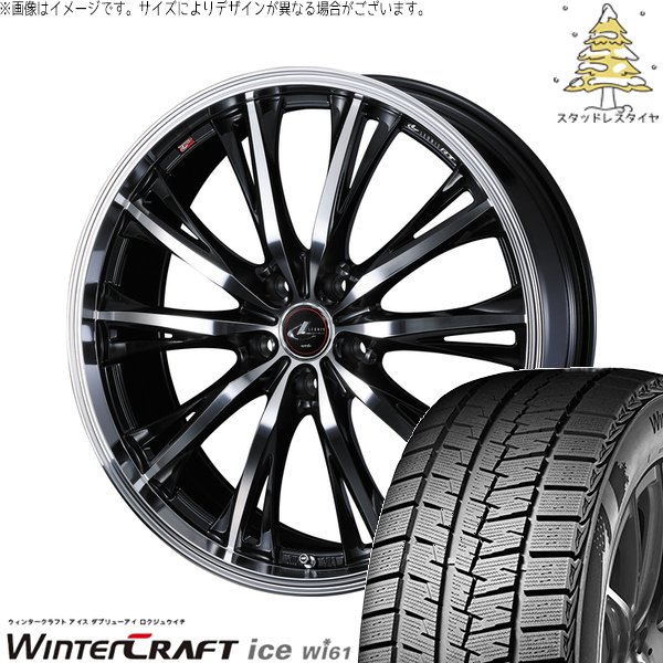 プリウス 30系 50系 215/45R17 スタッドレス | ウィンタークラフト アイス Wi61 \u0026 レオニス RT 17インチ 5穴100