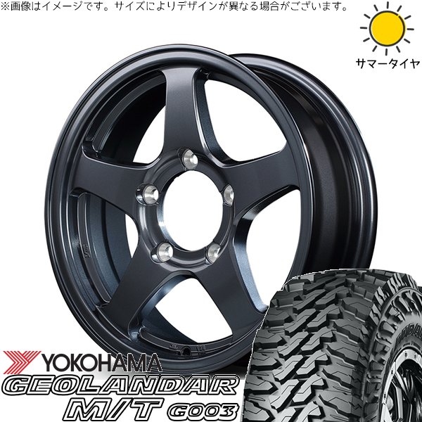 ジムニーアルミホイール　ジオランダー185/85r16 GEOLANDAR ジムニー 185/85R16 ホイールセット | ジオランダー M/T