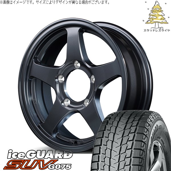 アイスガード SUV G075 ジムニー JB64 175/80R16 スタッドレス | & MID 