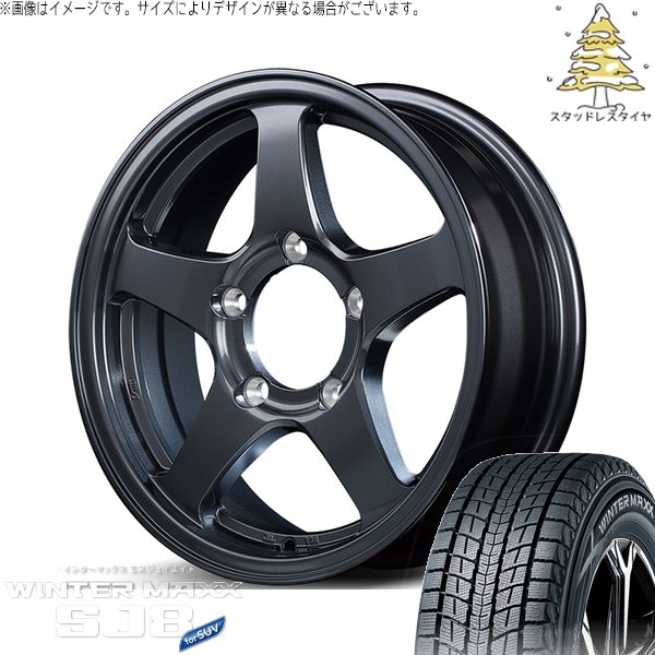 ジムニー JB64 175/80R16 スタッドレス | ウィンターマックス SJ8+