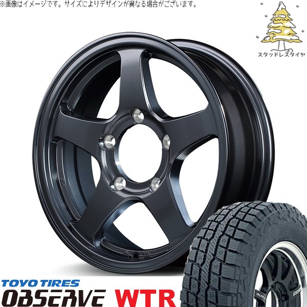 OBSERVE スズキ ジムニー JB64 185/85R16 スタッドレス | オブザーブ W 