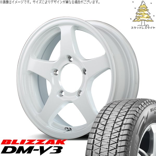 ブリザックDM-V3　ジムニーJB64リフトアップ用サイズ（215/70R16) ブリザック DMーV3 ジムニーシエラ 215/70R16 スタッドレス | DM-V3