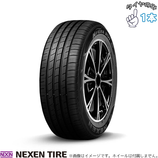 エヌフィラ 225/50R18 18インチ サマータイヤ | ネクセン Nフィラ RU1 