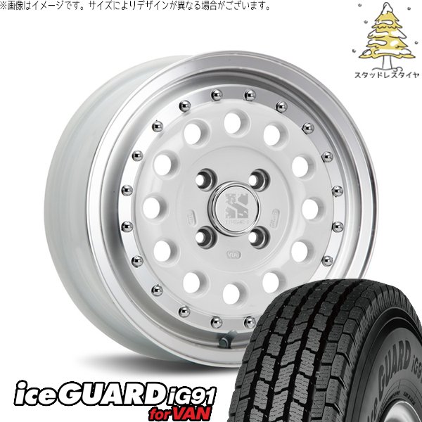 タウンエース 165/80R14 スタッドレス | アイスガード91 IG91 \u0026 エクストリームJ ラギッド 14インチ 5穴114.3