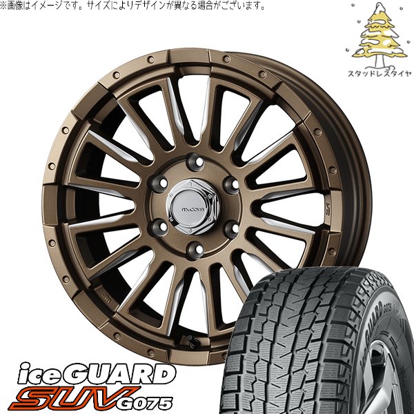 ハイエース専用 215/65R16 スタッドレス | アイスガード SUV G075 \u0026 マッコイズ RV-5 16インチ 6穴139.7