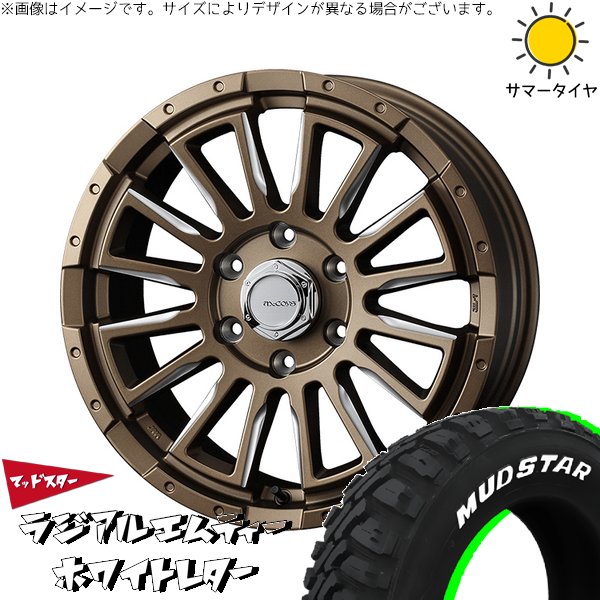 ハイエース専用 215/65R16 ホイールセット | マッドスター MT \u0026 マッコイズ RV-5 16インチ 6穴139.7