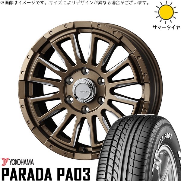 ハイエース専用 215/60R17 ホイールセット | パラダ PA03 \u0026 マッコイズ RV-5 17インチ 6穴139.7