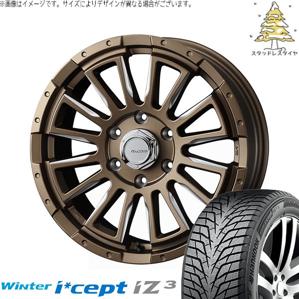 Winter icept ハイエース専用 215/65R16 スタッドレス | ウィンター 