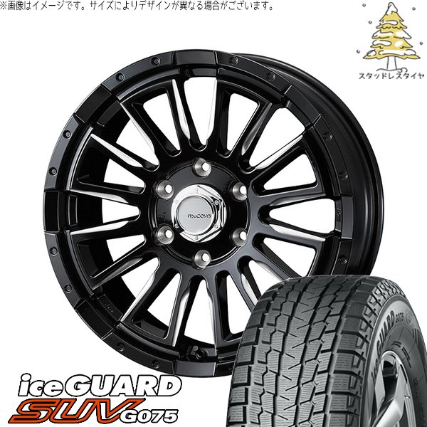 アイスガード SUV G075 ハイエース専用 215/70R16 スタッドレス 
