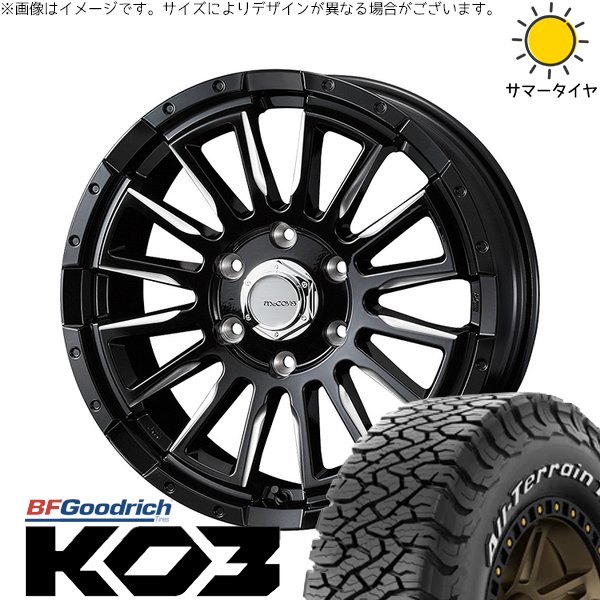 ハイエース専用 215/65R16 ホイールセット | オールテレーン T/A Ko3 \u0026 マッコイズ RV-5 16インチ 6穴139.7