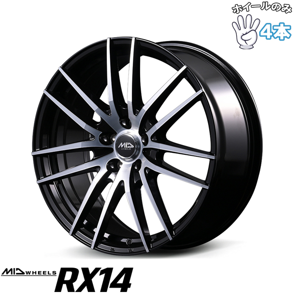 18インチ アルミホイール 5穴114.3 | MIDホイール RX14 ブラックポリッシュ 7J 4本