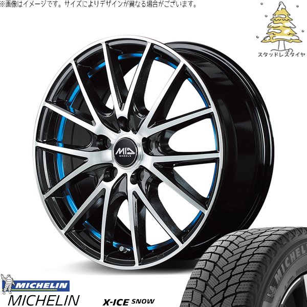 マツダ6 C28セレナ 225/55R17 スタッドレス | エックスアイス スノー