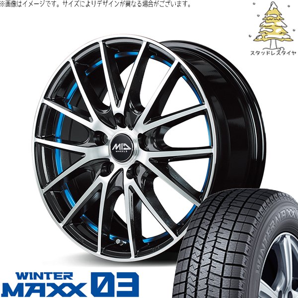 WINTER MAXX 03 ZR-V クロストレック 225/60R17 スタッドレス