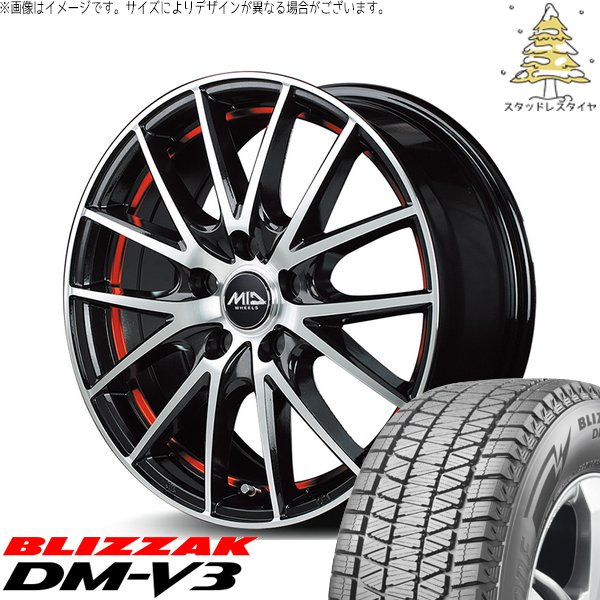 RAV4 50系 CX5 CX8 235/65R17 スタッドレス | ブリザック DM-V3 \u0026 MIDホイール RX27 17インチ 5穴114.3