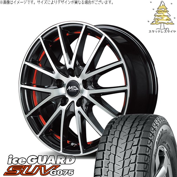 RAV4 50系 CX5 CX8 235/65R17 スタッドレス | アイスガード SUV G075 \u0026 MIDホイール RX27 17インチ 5穴114.3