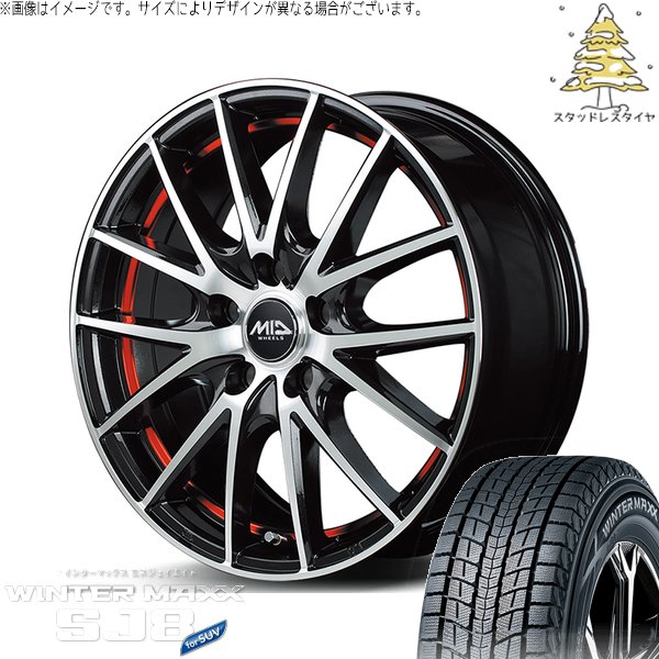 WINTER MAXX SJ8+ ハリアー アウトランダー 225/65R17 スタッドレス 