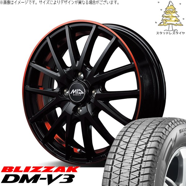 ハリアー アウトランダー 225/65R17 スタッドレス | ブリザック DM-V3 \u0026 MIDホイール RX27 17インチ 5穴114.3