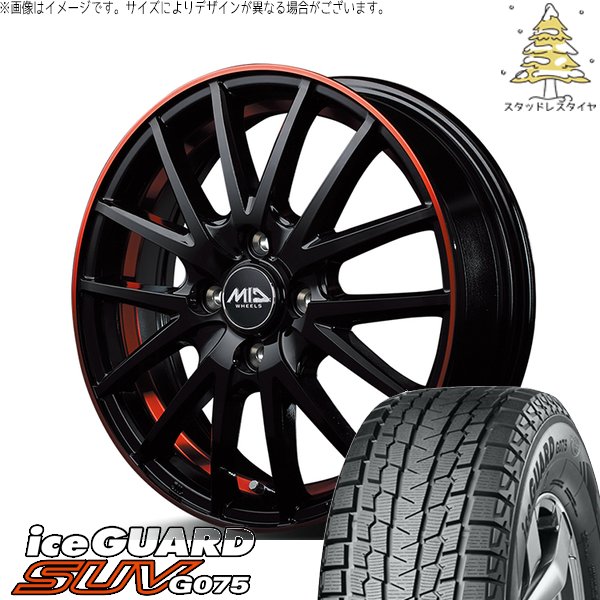 アイスガード SUV G075 - RAV4 アルファード ヴェルファイア 245/65R17 スタッドレス | \u0026 MID銀輪 RX27 17in 5穴114.3
