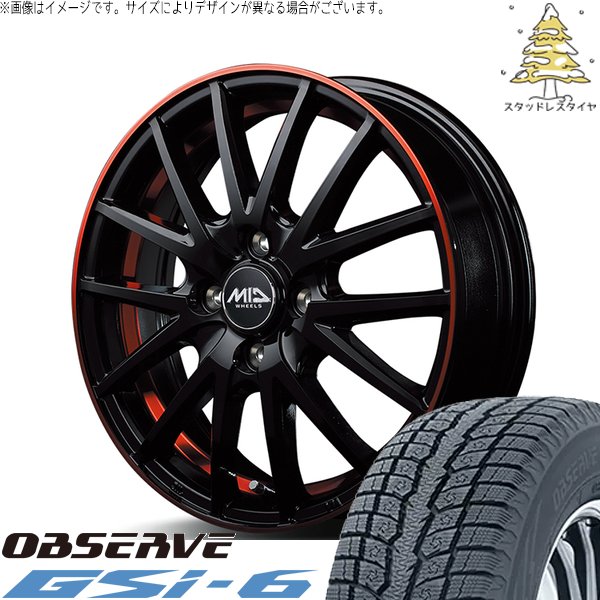 RAV4 50系 CX5 CX8 235/65R17 スタッドレス | オブザーブ Gsi-6 \u0026 MIDホイール RX27 17インチ 5穴114.3