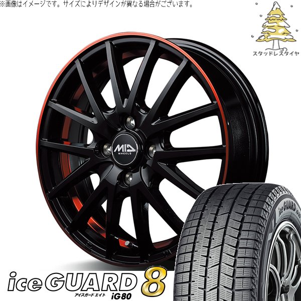 ハスラー デリカミニ ソリオ 165/65R14 スタッドレス | アイスガード8 \u0026 MIDホイール RX27 14インチ 4穴100