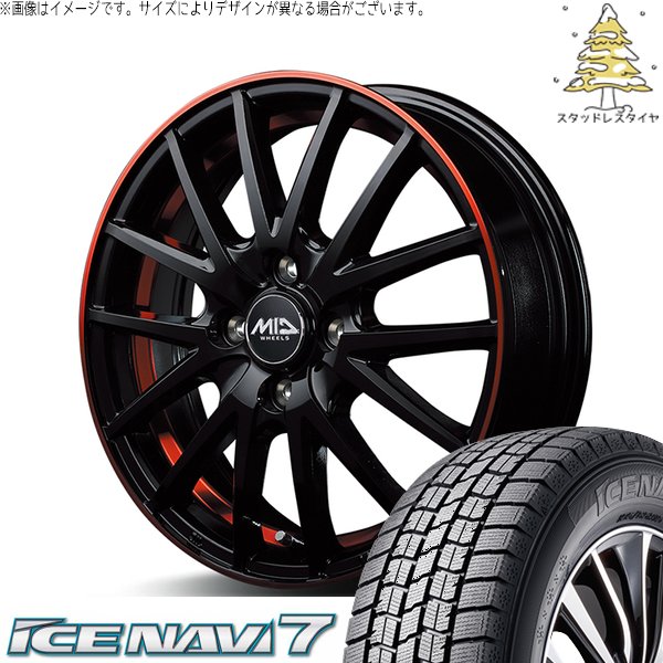 アイスナビ 7 タフト ハスラー ソリオ 165/65R15 スタッドレス