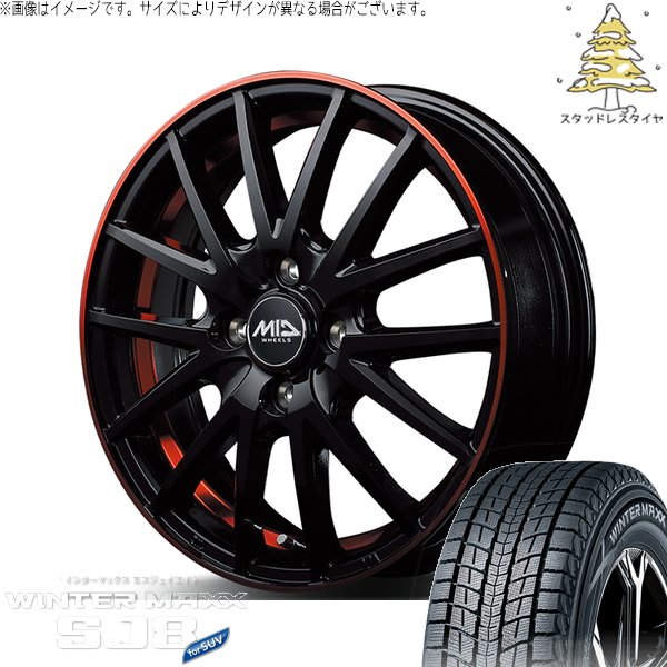 WINTER MAXX SJ8+ ハリアー アウトランダー 225/65R17 スタッドレス 