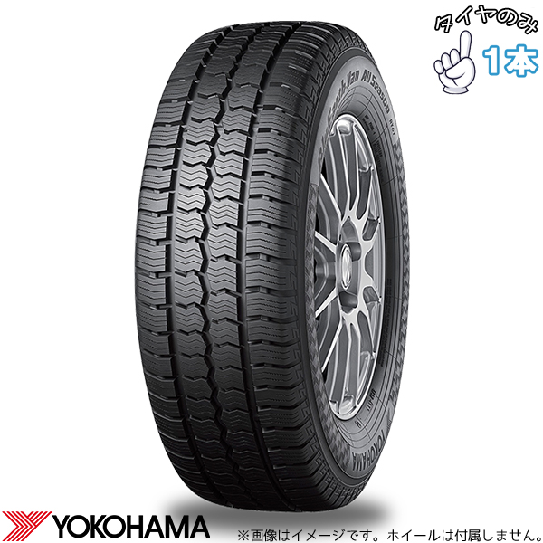 ヨコハマタイヤ（YOKOHAMA TIRE） 145/80R12 オールシーズン 12インチ