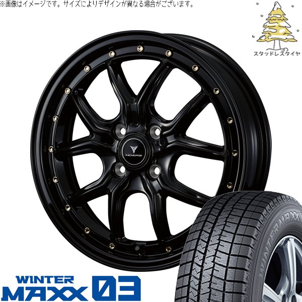 タフト リフトアップ 175/65R15 スタッドレス | ウィンターマックス03 \u0026 ノヴァリス アセット S1 15インチ 4穴100