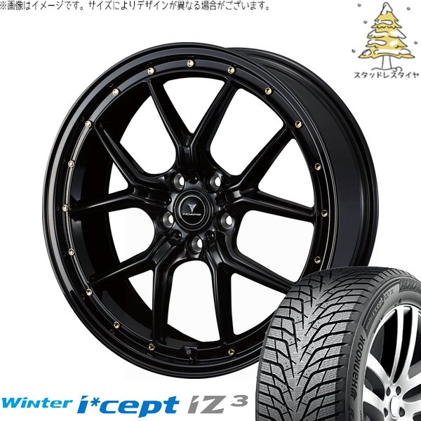 クラウン カムリ 225/45R18 スタッドレス | ウィンターアイセプト IZ3 W636 \u0026 ノヴァリス アセット S1 18インチ 5穴114.3