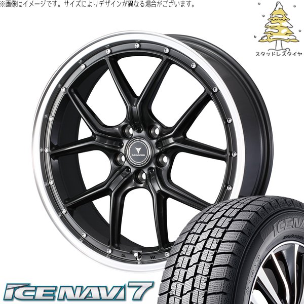 クラウン カムリ 225/45R18 スタッドレス | アイスナビ7 \u0026 ノヴァリス アセット S1 18インチ 5穴114.3
