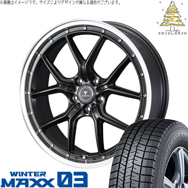 ルミオン ノア ヴォクシー 225/40R18 スタッドレス | ウィンターマックス03 \u0026 ノヴァリス アセット S1 18インチ 5穴114.3